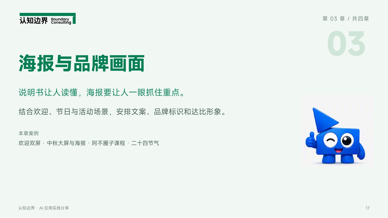 海报与品牌画面