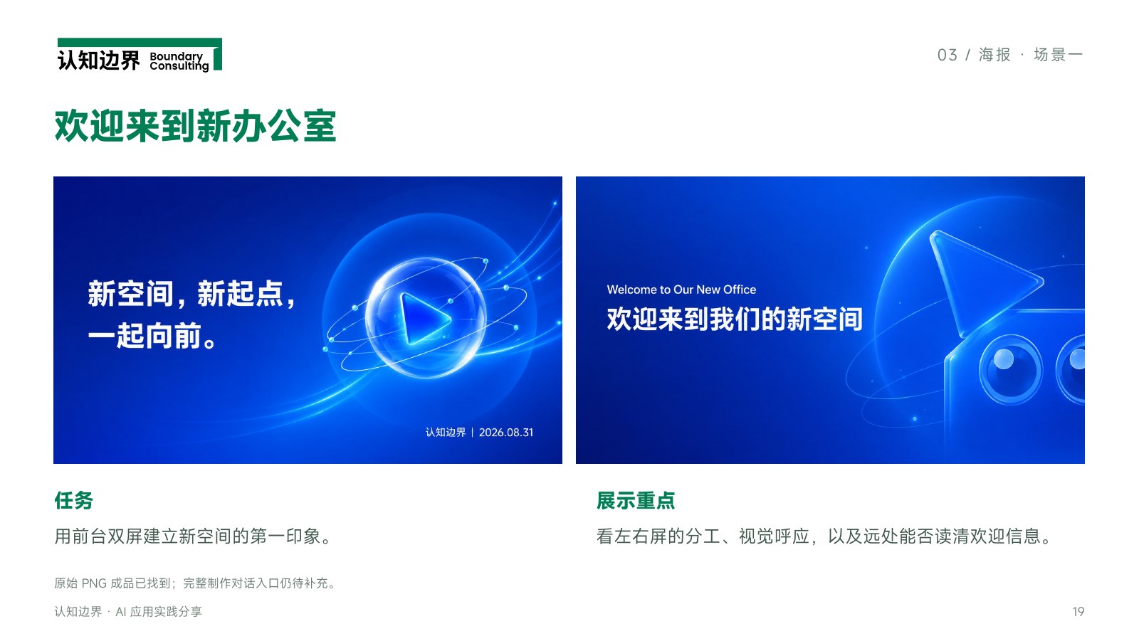 欢迎来到新办公室