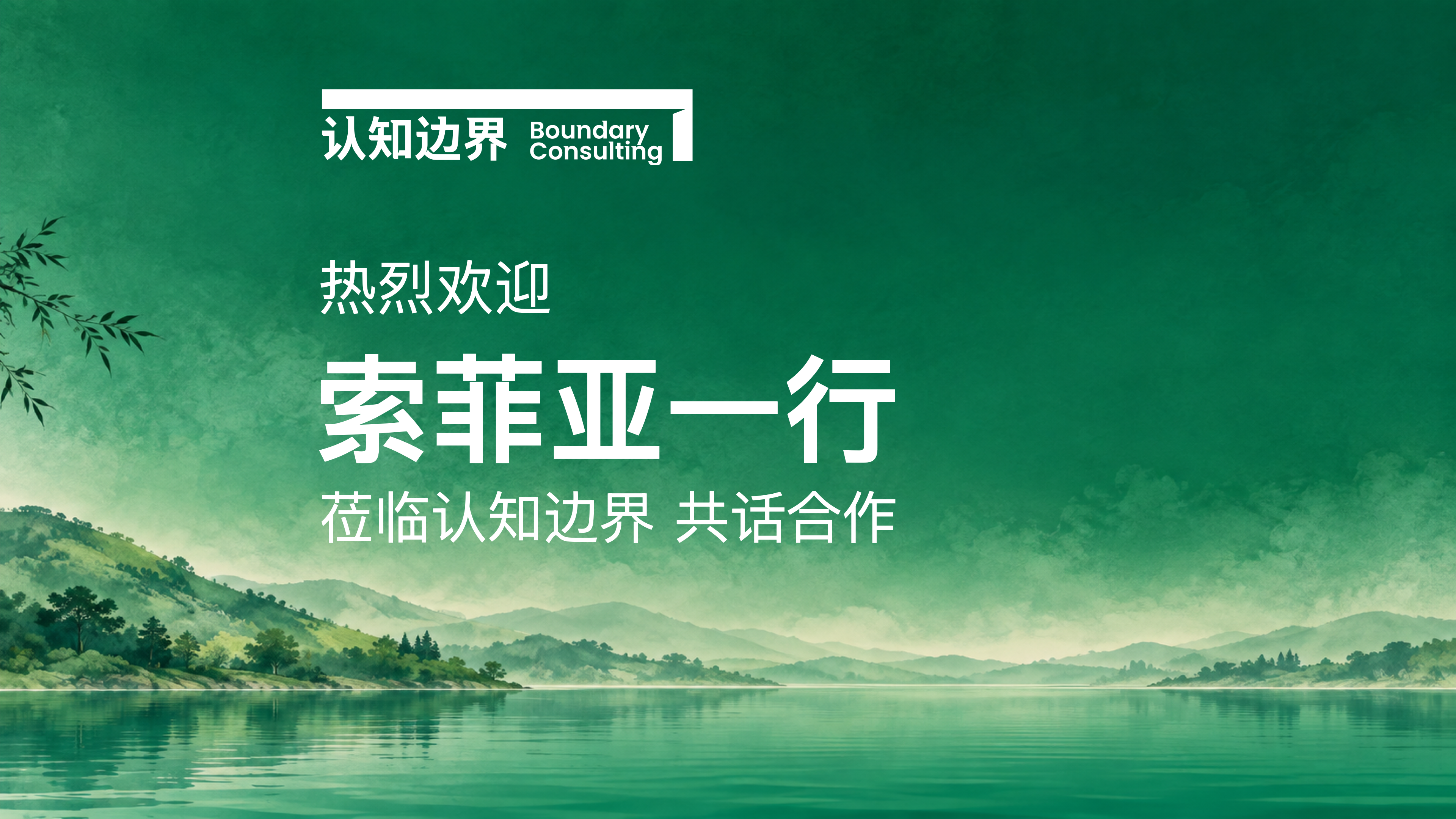 左屏
